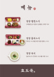 효도쿡123 수원점
