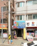 꽃다방