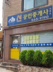 선공인중개사사무소