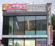 꾀꼬리노래연습장