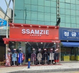 쌈지레이디 보령점