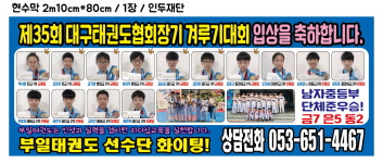 부일태권도&점프스타 줄넘기클럽