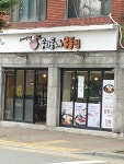우리동네우동집