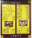 수가성 장성점