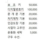 119열쇠박사