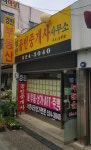 경원공인중개사사무소