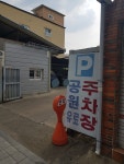 공원유료주차장