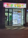 토이인형뽑기