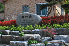 꿈마을보호작업장