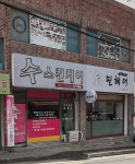 수스킨케어