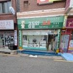 미광스튜디오 장림점