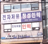 전자저울