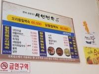 세연면옥