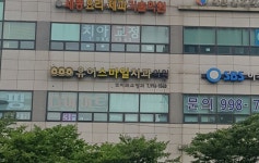 유어스마일치과의원