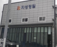 지성정밀