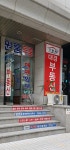 대경공인중개사사무소