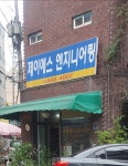 제이에스엔지니어링