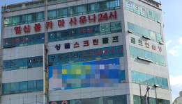 싱글스크린골프