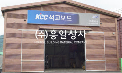 흥일상사