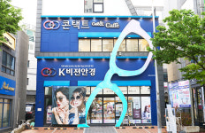 K비젼안경 울산상안소방서점