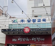 알짬교육