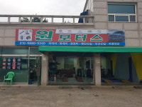 원모터스