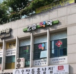 이층약국