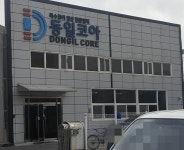 동일코아