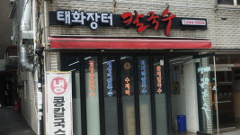 태화장터칼국수