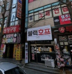 블랙호프