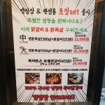 이가참숯닭갈비본점