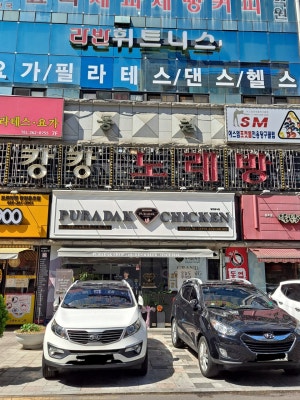 푸라닭 창원용호점