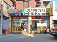 세정공인중개사사무소