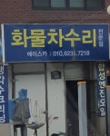 에이스카서비스