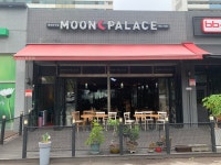 문팰리스 단구점