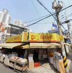DC홈마트