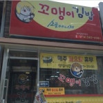 꼬맹이김밥