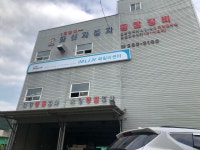 화신자동차종합정비