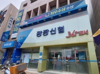 광장신협광장