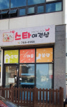 스타애견샵