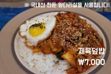 고프지분식