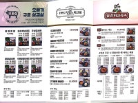 1992덮밥&짜글이 전남대점