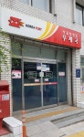서울삼성동우체국