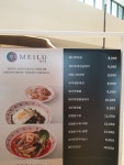메이루