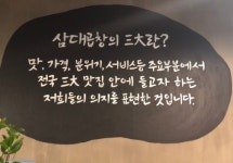 삼대곱창