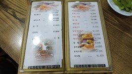 남송초밥
