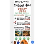 이가참숯닭갈비본점