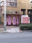 산들약국
