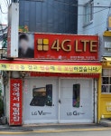 휴대폰백화점 부산대점
