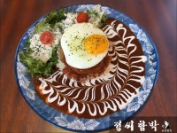 정씨함박 운정점